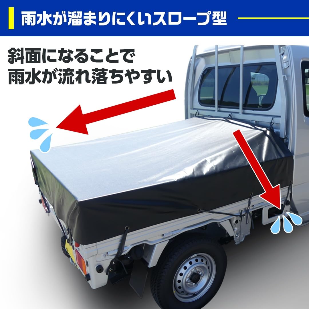 Amazon | トラックシート スーパーキャリイ対応 スロープ型 ゴムバンド